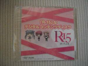 ☆ＰＳＰ　Ｒ－15　ぽーたぶる　ＤＸパック特典　「Ｒ－15」なデジタルコンテンツディスク　未開封新品☆