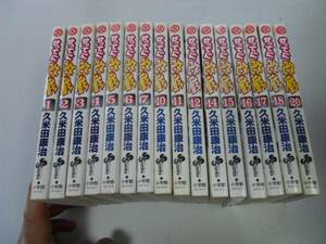 ●P705●かってに改蔵●16冊●1-20●久米田康治●バラ売り相談可能●即決