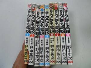 ●P705●野中英次●魁!!クロマティ高校●4冊●6-9巻●バラ売り相談可能●一部販売済み●即決