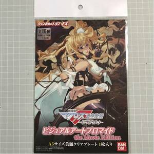 即決 送料込 ジャンボカードダス EX 未開封新品 劇場版マクロス ビジュアルアートブロマイド the Movie Edition クリアプレート 在庫8