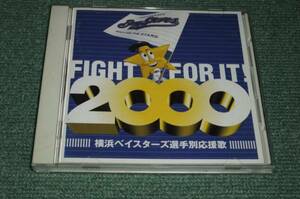 ★即決★CD【横浜ベイスターズ選手別応援歌2000/】プロ野球,セリーグ■限定ステッカー付