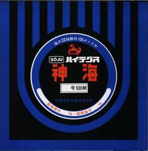 釣り糸　ナイロン　神海　200号　100m　大物　トローリング