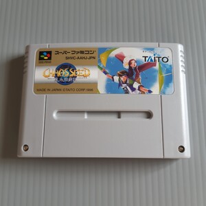スーパーファミコン カオスシード