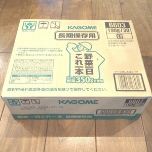 カゴメ 野菜ミックス濃縮ジュース 長期保存用(190ml×30缶)