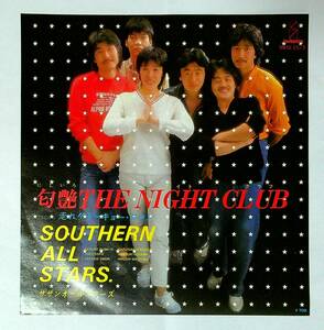 ◆中古EP盤◆サザンオールスターズ◆匂艶 THE NIGHT CLUB◆走れ!! トーキョー・タウン◆30◆