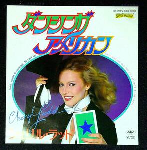 ◆中古EP盤◆サントりーキャンペーンソング◆シェリル・ラッド◆ダンシング・アメリカン◆ジャスト・ライク・オールド・タイム◆31◆