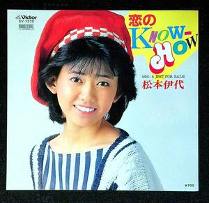 ◆中古EP盤◆松本伊代◆恋のKNOW-HOW◆NOT FOR SALE◆30◆