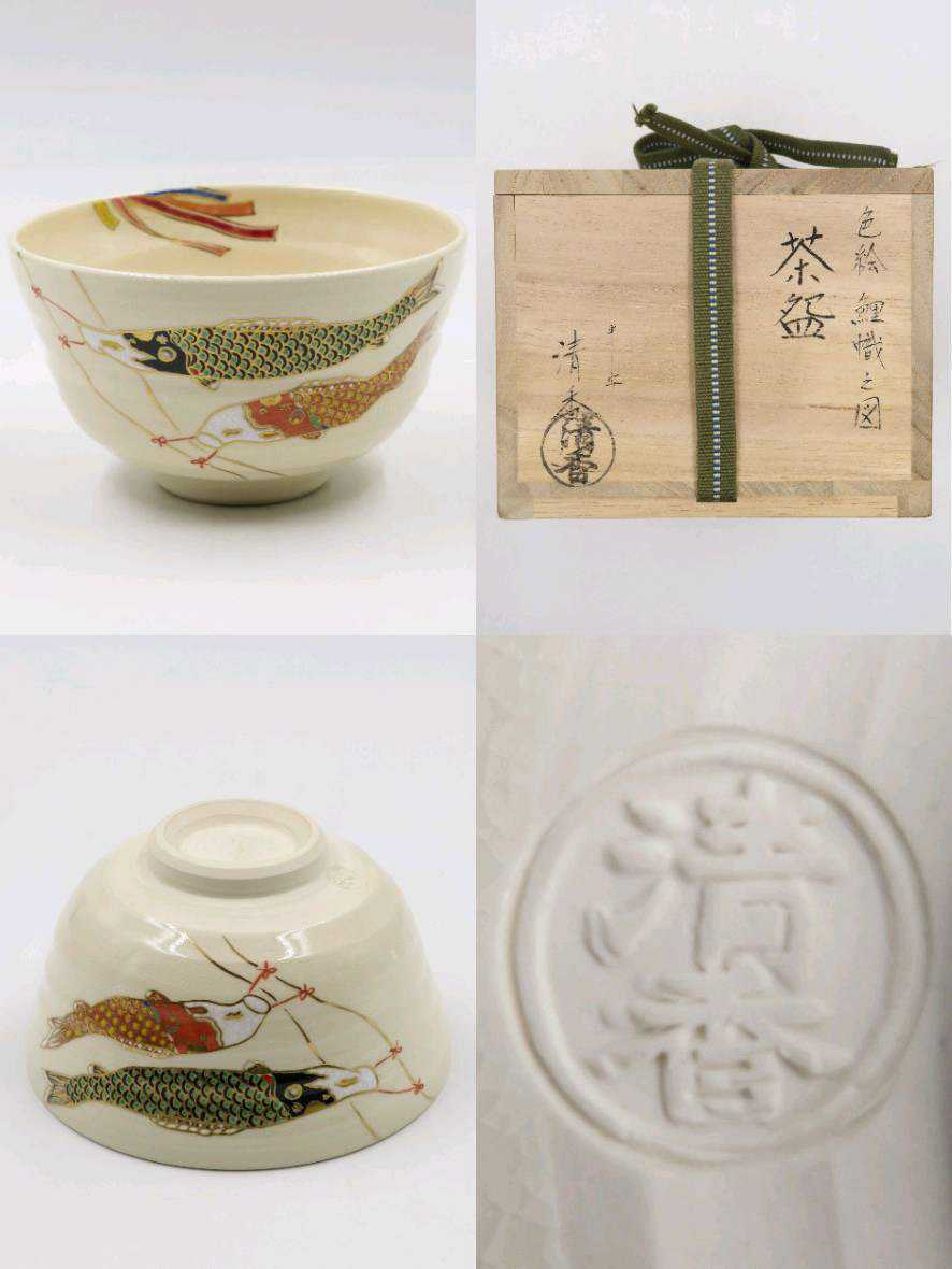 ヤフオク! - 茶道具(京焼 日本の陶磁)の中古品・新品・未使用品一覧
