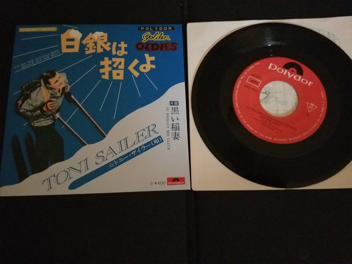 2023年最新】Yahoo!オークション -白銀は招くよ!の中古品・新品・未