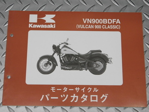 0 バルカン900 クラシック VULCAN900 CLASSIC '13 VN900BDFA 純正 パーツ カタログ 99908-1195-01