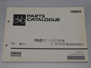 0 PAS Wagon 4VS1 X031 trunk basket specification original parts catalog 18X03-010J1 X03-28198-18-J1 1 version '98.1 issue 