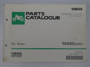 0 YA50D 3VPC 純正 パーツ カタログ 1版 '97.4発行 173VP-010JA 3VP-28198-17-JA