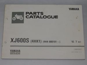  XJ600S 4HK1 純正 パーツ カタログ 134HK-010J1 4HK-28198-13-J1 '92.7発行