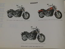 0 デスペラード VZ400 T ZT VK52A 純正 パーツ カタログ 1996-5 初版_画像3