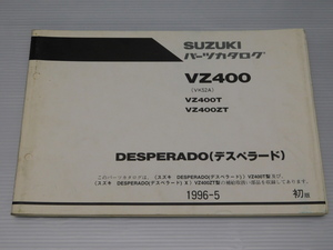 0 デスペラード VZ400 T ZT VK52A 純正 パーツ カタログ 1996-5 初版