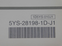 0 XVS1100A 5YSG ドラッグスター 純正 パーツ カタログ 1D5YS-010J1 5YS-28198-1D-J1 2005.2発行_画像4