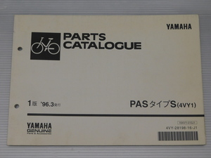 PAS type S 4VY1 original parts catalog 164VY-010J1 4VY-28198-16-J1 1 version '96.3 issue 