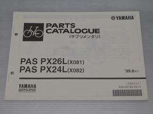 0 PAS PX26L X081 PX24L X082 original parts catalog supplement men tali59X08-010J1 X08-28198-59-J1 '99.6 issue 