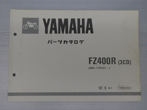  FZ400R 3CD 純正 パーツ カタログ '87.9発行 173CD-010J1