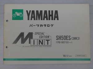 0 SH50ES 3HK3 MINT 純正 パーツ カタログ '88.12発行 193HK-010J1