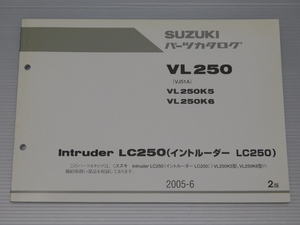  イントルーダー LC250 VL250 K5 K6 VJ51A 純正 パーツ カタログ 2005-6 2版