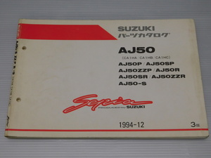 0 セピア AJ50 S ZZ P R -S CA1HA CA1HB CA1HC 純正 パーツ カタログ 1994-12 3版