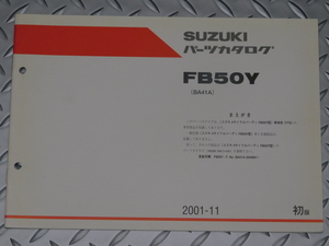  バーディー FB50Y BA41A Y7G 4サイクル 純正 パーツ カタログ 2001-11 初版