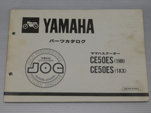 0 CE50ES 1HH 1KX ジョグ 純正 パーツ カタログ 151KX-010J1 60年3月発行