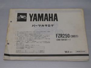 0 FZR250 3HX1 純正 パーツ カタログ 583HX-010JA '88.8発行