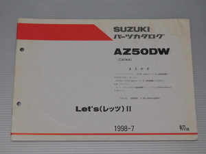  Let's レッツⅡ AZ50DW CA1KA 純正 パーツ カタログ 9900B-50060-600 1998-7 初版