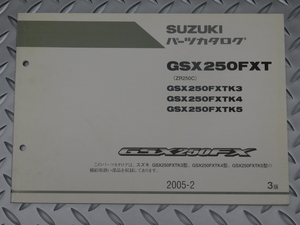 0 GSX250FXT K3 K4 K5 ZR250C GSX250FX 純正 パーツ カタログ 2005-2 3版