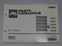 0 SR500 SR500S 3GW1.3.4.5.6 純正 パーツ カタログ 1版 '94.6発行 143GW-010J1 3GW-28198-14-J1_画像1