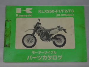 0 KLX250ES KLX250-F1-F3 94-'96 純正 パーツ カタログ