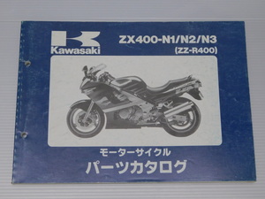 0 ZX400-N1-N3 ZZ-R400 93-'95 純正 パーツ カタログ 99911-1239-03