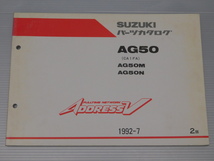 0 ADDRESS V アドレスV AG50 M N CA1FA 純正 パーツ カタログ 1992-7 2版_画像1