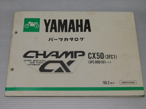 0 CX50 3FC1 CHAMP チャンプCX 純正 パーツ カタログ 183FC-010J1 '88.2発行