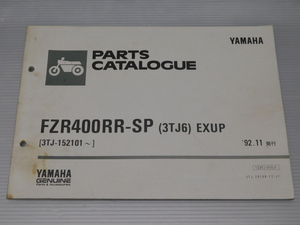 0 FZR400RR-SP 3TJ6 EXUP 純正 パーツ カタログ 123TJ-010J1 3TJ-28198-12-J1 '92.11発行
