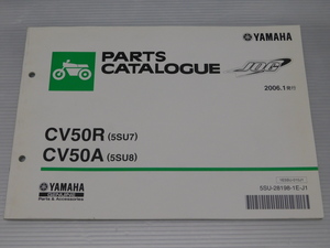  ジョグ CV50R 5SU7 CV50A 5SU8 純正 パーツ カタログ 1E5SU-010J1 5SU-28198-1E-J1 2006.1発行