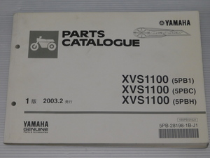  XVS1100 5PB1 5PBC 5PBH ドラッグスター 純正 パーツ カタログ 1B5PB-010J1 5PB-28198-1B-J1 1版 2003.2発行