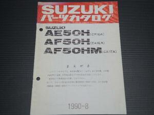 送料0円■ SUZUKI セピア AE50H AF50H AF50HM パーツカタログ