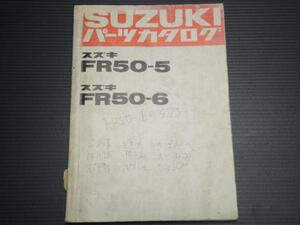 送料0円■ SUZUKI スズキ FR50-5 FR50-6 純正 パーツカタログ