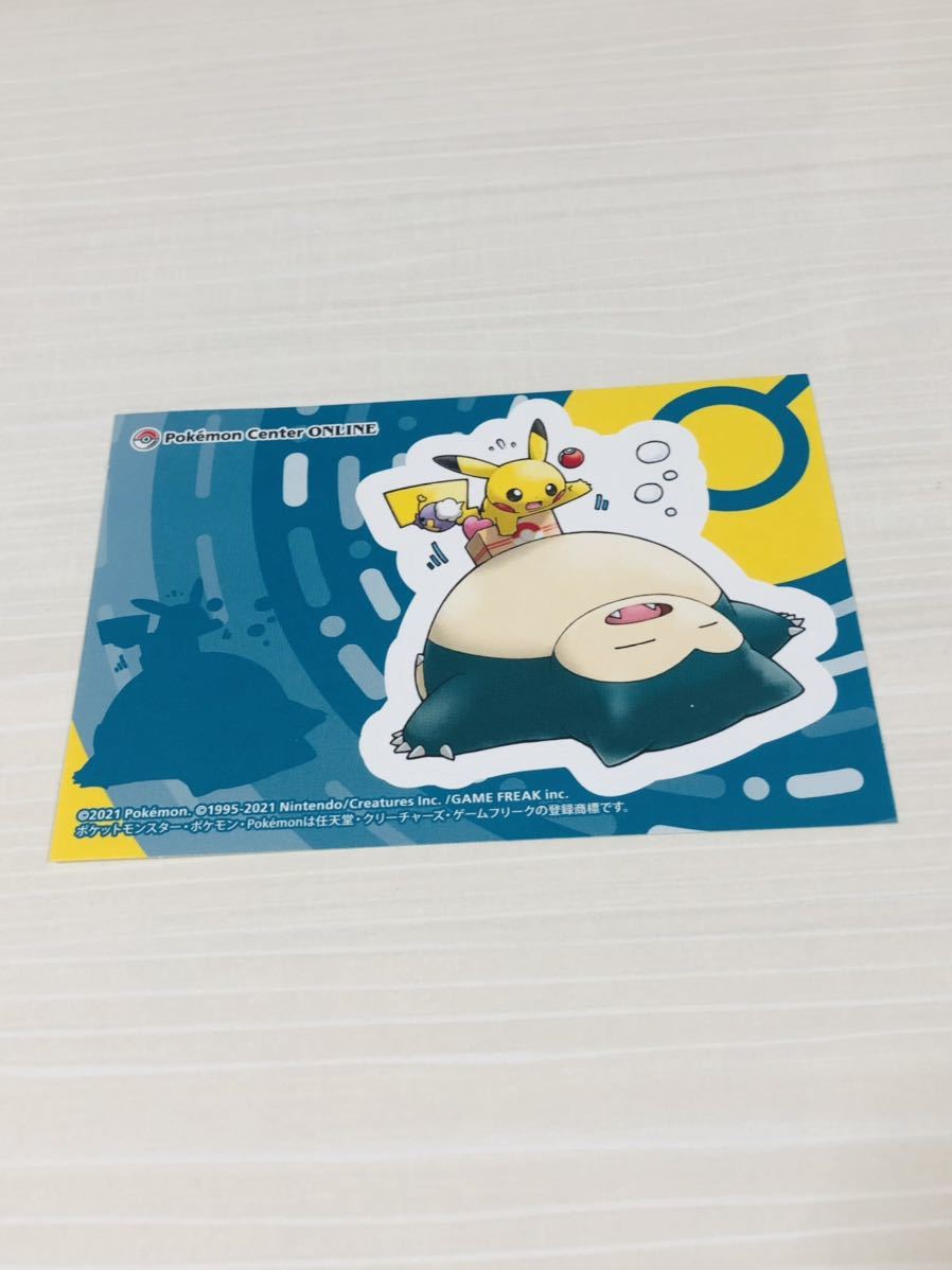 ずっと気になってた ポケモンセンターオリジナル スミノエ ラグ