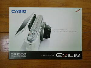 ★CASIOカタログ★エクシリムカタログ ZR1000 カメラ 2012年10月　EXILIM 