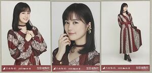 乃木坂46 生田絵梨花 WEB SHOP限定 スペシャル衣装24 生写真 3種コンプ 検)月別 ヨリ チュウ ヒキ 2020 March-Ⅲ ありがちな恋愛 衣装