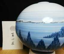 【美品】藤井朱明 壺 飾り壺 花瓶 花器 日展人気作家 コタンの森 有田焼 人間国宝 骨董 共箱なし 茶道具 染付_画像10