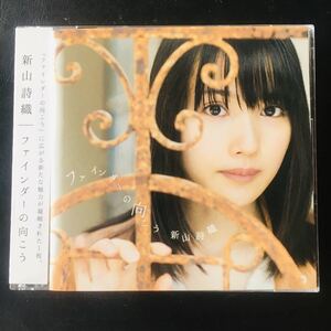 【CD】新山詩織 / ファインダーの向こう (LIVE盤 初回生産限定DVD付) ☆★