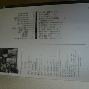 ●朝潮太郎その土俵人生 写真集 昭和62年・平成6年大相撲名古屋場所及び昭和62年岐阜朝潮会パンフレット・朝潮太郎「ほたる川」レコードの画像4