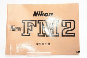 [ average class ]* free shipping * Nikon New FM2 use instructions Gold #m2909