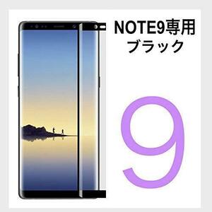 黒●Galaxy Note9 SC-01L SCV40 液晶保護ガラスフィルム/クリーナシート付き