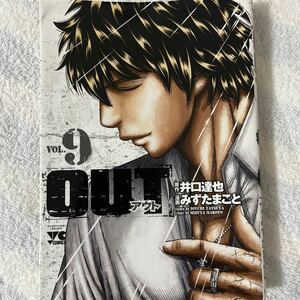 OUT VOL.9/井口達也/みずたまこと